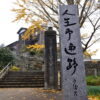 【空海巡禮】日本四國遍路+百名山深度之旅 8天：圖片 3
