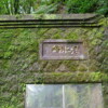 【藍寶石泉】陽明山湧泉秘境健行+玉瀧谷野菜料理 1天：圖片 7
