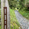 【太平山莊】太平山寂靜山徑 2天：圖片 4